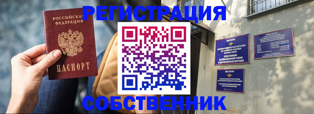 временная регистрация в квартире в Суздали