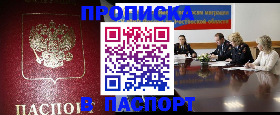 прописка в квартире в Суздали