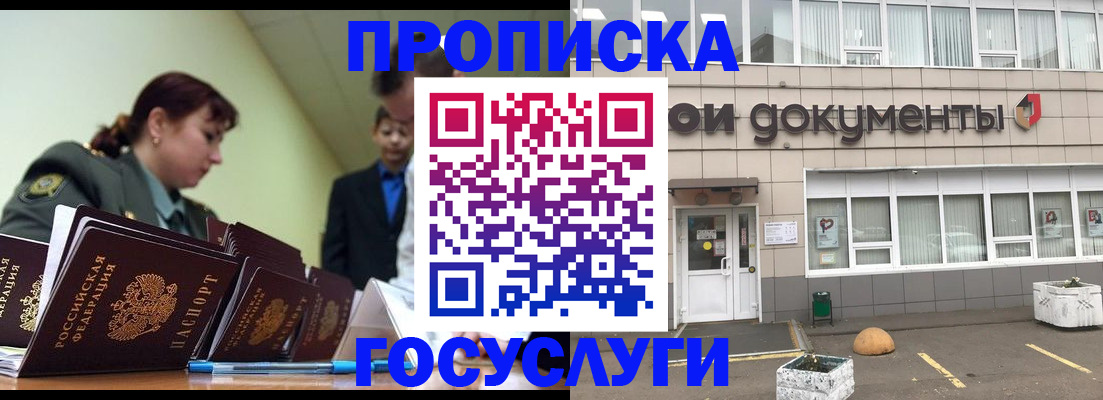 прописка регистрация в Суздали