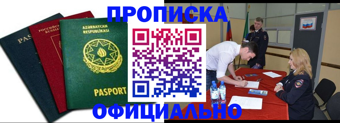 прописка гарантия в Суздали
