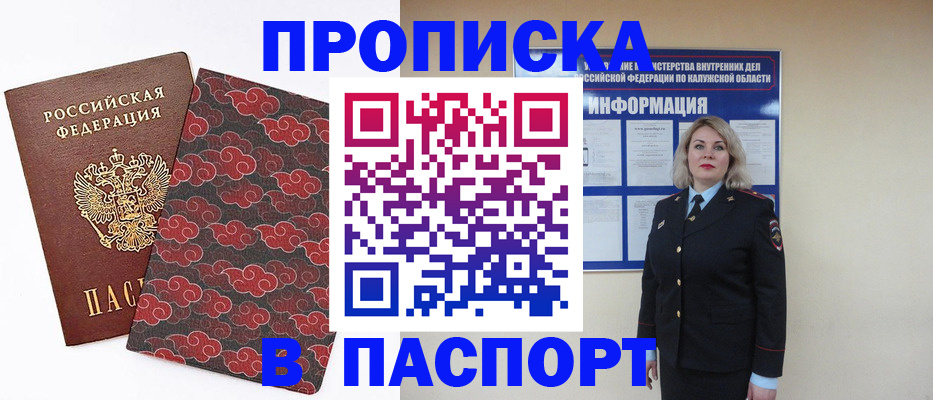 прописка ребенка в Суздали