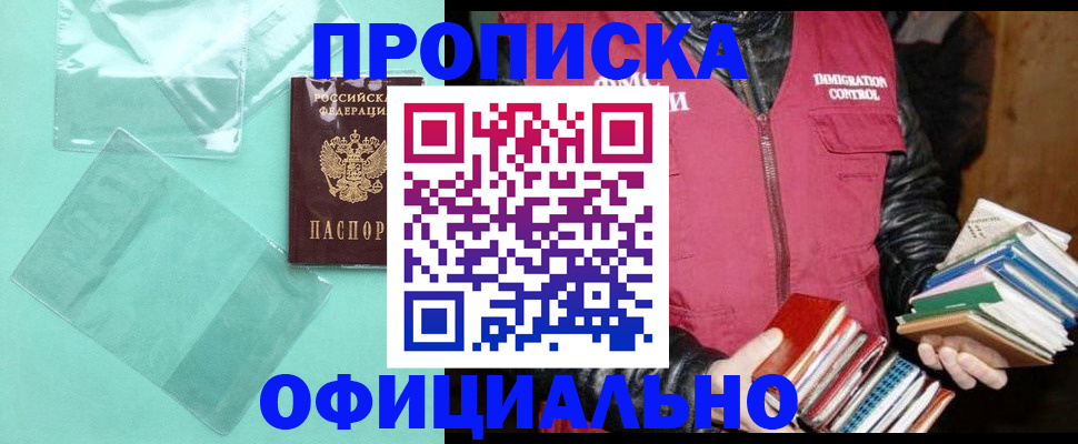 временная регистрация для школы в Суздали