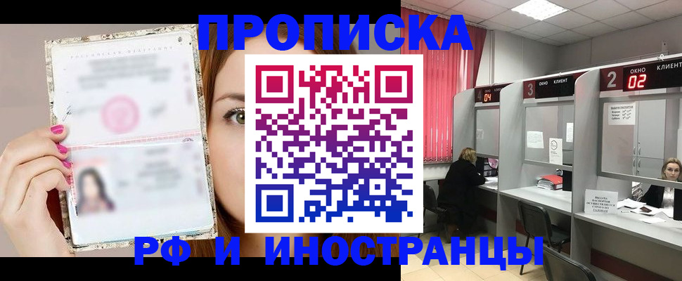 временная регистрация в Суздали