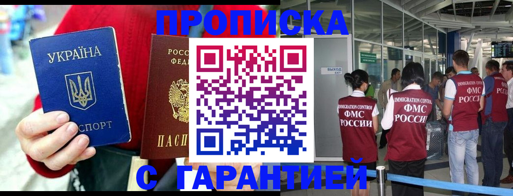 временная регистрация купить в Суздали